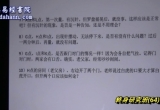 终身研究班第064堂课