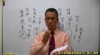 阳宅师资培训第01堂课下载