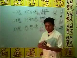 闾仙符箓初级第05课