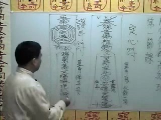 闾仙符箓高阶第01课