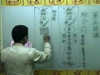 闾仙符箓高阶第05课