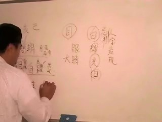 生肖姓名学应用第14课