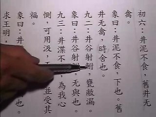 易经义理研究第17课