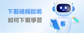 下载说明