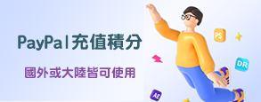 PayPal加入VIP